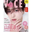 VOCE（2025.06）特別版：山田涼介（Hey！Say！JUMP）（附SISI維生素C美容液）