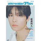 awesome！Plus日本明星電影情報專集 Vol.38：萩原利久