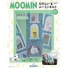 MOOMIN慕敏家族拼布手藝特刊 107：附材料組