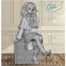 葬送的芙莉蓮 Desktop Cute公仔 芙莉蓮~行李箱ver.~