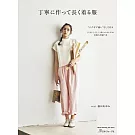藤田AYUMI時髦服飾裁縫作品集