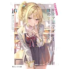 時々ボソッとロシア語でデレる隣のアーリャさん10