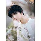 花式滑冰選手公式資料專集Life Extra：羽生結弦 PROFESSIONAL Season3【通常版】