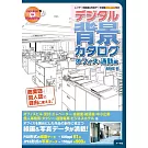 動漫插畫背景資料集：辦公室‧通勤篇（附DVD－ROM）