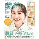 美的（2025.09）增刊號：附豪華護膚試用組＆秋冬新色別冊