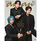 an・an（2025.07.23）特別版：Mrs. GREEN APPLE