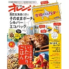 橘頁生活（2025.09.17）增刊號：附「雪印北海道奶油」造型收納包＆銀色環保提袋