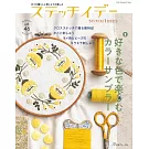 快樂玩刺繡 VOL.46：喜愛顏色刺繡特集