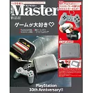 MONO MASTER（2025.11）增刊號：附初代PlayStation風琴式卡片收納包＆造型吊飾