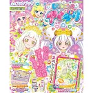 秘密的偶像公主公式設定資料集 RING 4 DAN號