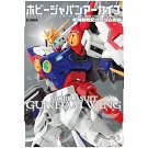 HOBBY JAPAN模型情報專集：新機動戰記鋼彈W編