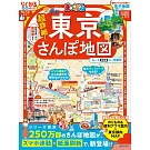 超詳細東京漫遊散步完全地圖指南 2026