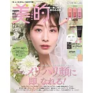 美的（2025.12）韓國美妝BOX②：田中美奈實（附AMUSE唇釉(隨機1色)＆UNOVE髮膜＆NATURE REPUBLIC面膜＆Joliyen.提亮遮瑕蜜試用包組）