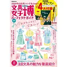 文具女子博公式完全專集 2025：附4大附錄