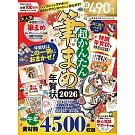 超簡單製作賀年卡圖案素材集2026：附CD－ROM