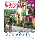 鄉村風快樂生活佈置 NO.123：附月曆＆明信片