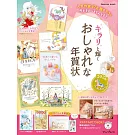 自製歡樂賀年卡圖案設計2026：附DVD－ROM