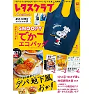 優質生活俱樂部特別號（2025.12）：附史努比提袋