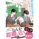 席替えしたら、どうやら後ろの男が俺のこと好きらしい