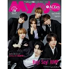 Myojo（2026.01）增刊號：Hey！Say！JUMP