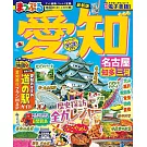愛知‧名古屋‧知多‧三河旅遊最新指南 2026