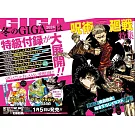 少年JUMP GIGA卡漫特集 2026 WINTER