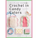 CORORURU鉤針編織各式可愛生活小物手藝集