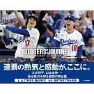 洛杉磯時報公式圖錄集：DODGERS` JOURNEY