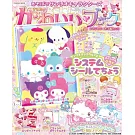 三麗鷗卡通人物可愛益智遊戲繪本SYSTEM SEAL手帳特大號 2026：附錄組