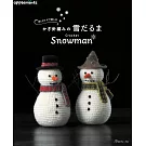 鉤針編織可愛雪人造型玩偶手藝集