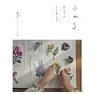 Atelier Fil羊毛繡線美麗刺繡圖案作品集