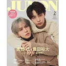 JUNON（2026.02）臨增版：奧野壯＆豊田裕大