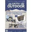 ENJOY！OUTDOOR戶外活動情報特刊 93：附摺疊保冷袋