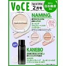 VOCE（2026.02）特別版：白石麻衣（附NAMING.超服貼霧面氣墊粉餅(隨機1色)＆KANEBO化妝水）