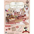 樹脂黏土製作迪士尼迷你美味餐點手藝特刊 13：附材料組