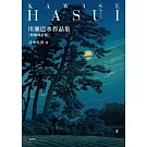 川瀨巴水藝術作品鑑賞專集