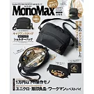 MONO MAX（2026.02）增刊號：附CAPTAIN STAG多口袋側背包