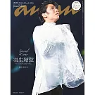 an・an（2026.02.11）增刊：羽生結弦