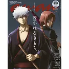 an・an（2026.02.18）增刊：銀魂