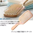 Kiret 超輕量 SPA 木質頭皮按摩梳-健康梳 氣墊梳