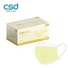 【CSD】中衛醫療口罩-成人平面(效期2027/11/15)- 海芋黃 (50片/盒)