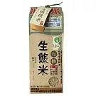 【池上陳協和】有機生態糙米 - 1.5公斤