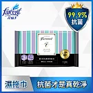 【Farcent 法頌】抗菌濕拖巾-(12張/包) 鼠尾草海鹽