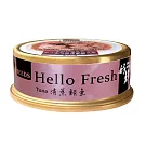 Hello Fresh好鮮原汁湯罐 (清蒸鮪魚)*24罐(清蒸鮪魚)