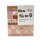 【關西鎮農會】即溶燒仙草(10g*12包入)