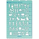 【VANCO】手帳專用繪圖尺 ‧秘密記號