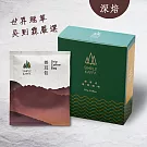 【Simple Kaffa興波咖啡】 阿寶綜合濾掛式咖啡6包