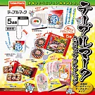 MINIATURE COLLECTION TABLEMARK冷凍食品系列 _全套5款