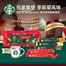 【星巴克】Nespresso咖啡機專用膠囊  節日精選膠囊禮盒5條入(含節日杯)