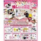 RE-MENT ぷちサンプル系列 迷妹的生活 _單入隨機款